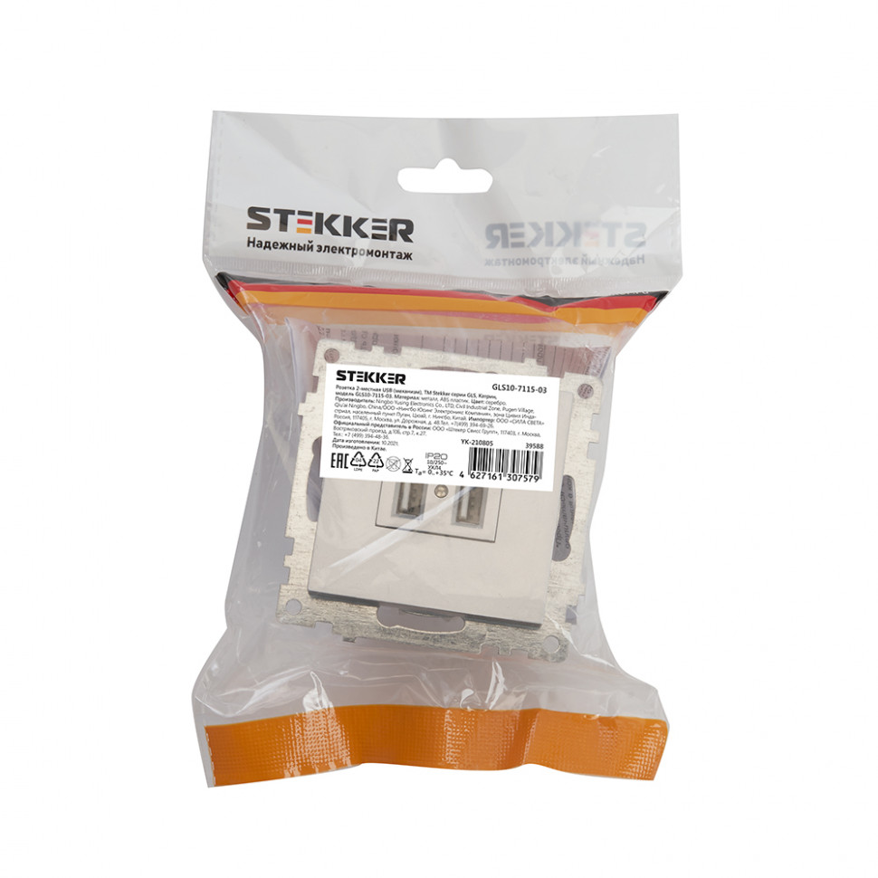 Розетка USB 2-местная (механизм), STEKKER GLS10-7115-03, 250B, 2,1А, серия Катрин, серебро, артикул STEKKER 39588