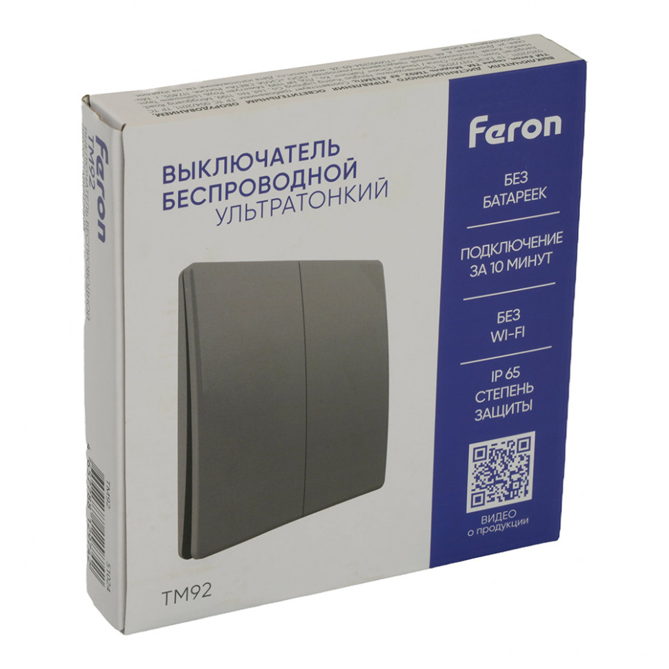 Выключатель беспроводной FERON TM92 SMART, 7мВт, IP65, двухклавишный, графит, артикул FERON 51024