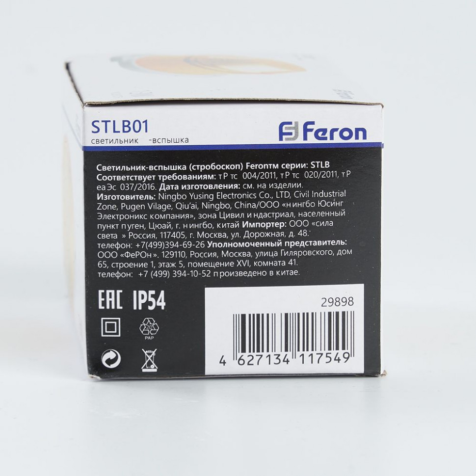 Cветильник-вспышка (стробы), 18LED 1,3W, желтый STLB01, артикул FERON 29898