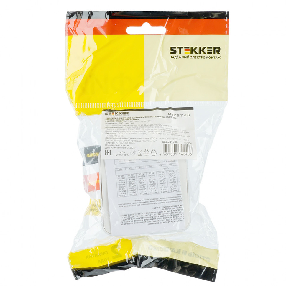 Розетка 1-местная с/з открытой установки, STEKKER, 250В, 16А, IP20, серия София, серебро, MST16-11-03, артикул STEKKER 49326