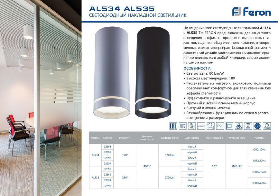 Светодиодный светильник Feron AL534 LUNA накладной 15W 4000K черный 80*100, артикул FERON 32692