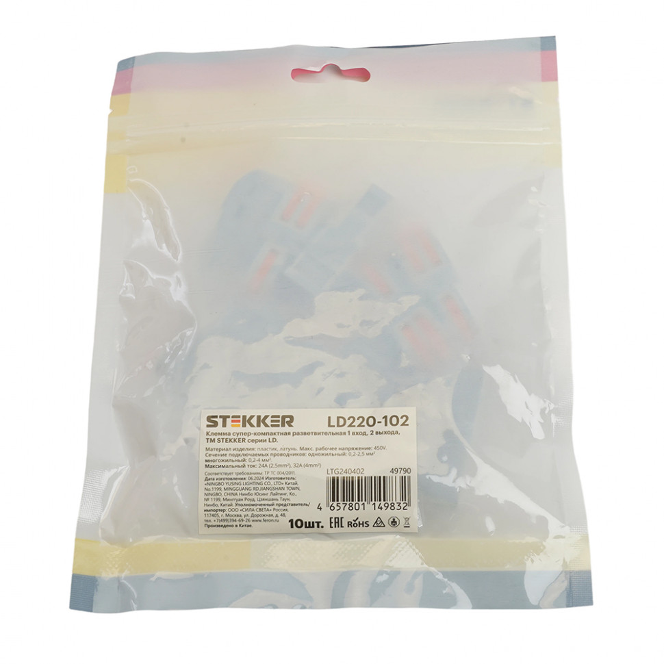 Клемма супер-компактная разветвительная 1 вход, 2 выхода, наборная STEKKER,LD220-102 (DIY упак 10 шт), артикул STEKKER 49790