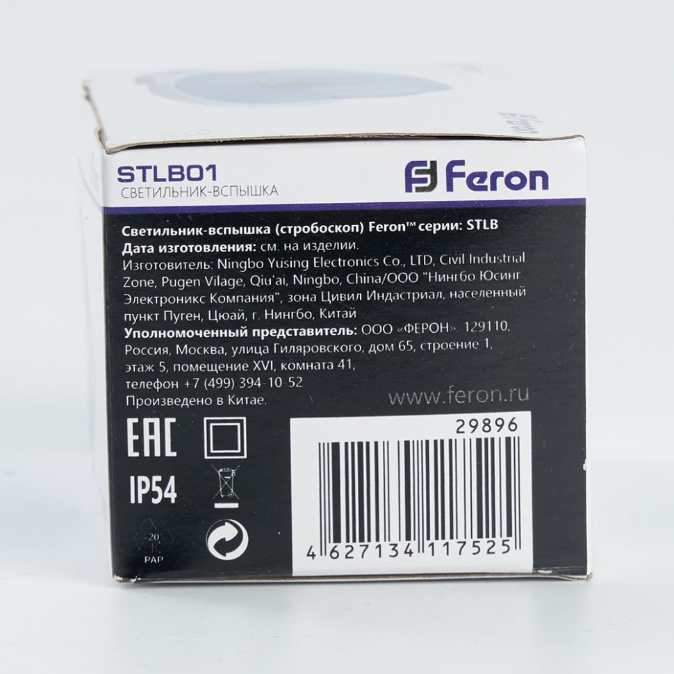 Cветильник-вспышка (стробы), 18LED 1,3W, синий STLB01, артикул FERON 29896