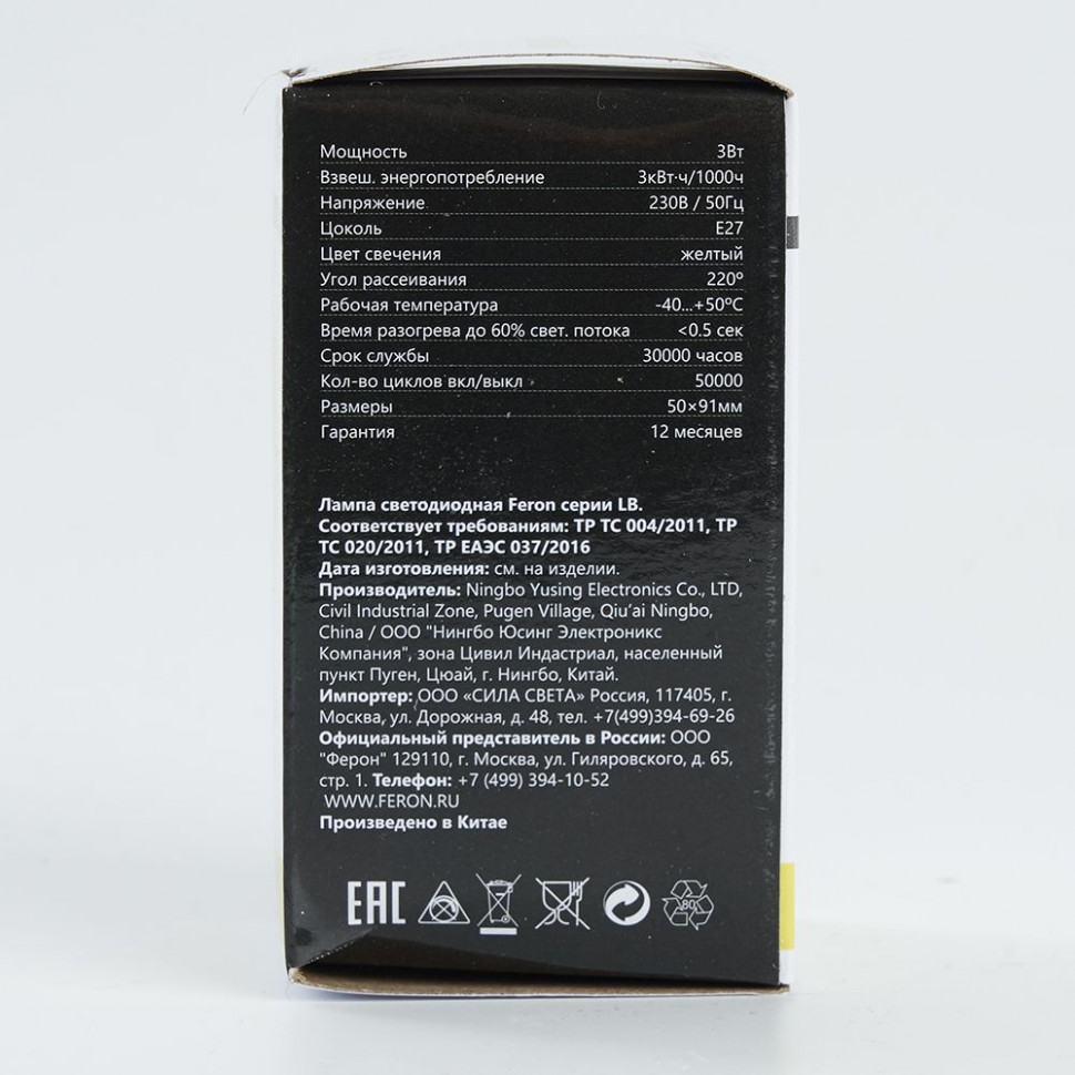 Лампа светодиодная Feron LB-375 E27 3W матовая 230V желтая, артикул FERON 25921