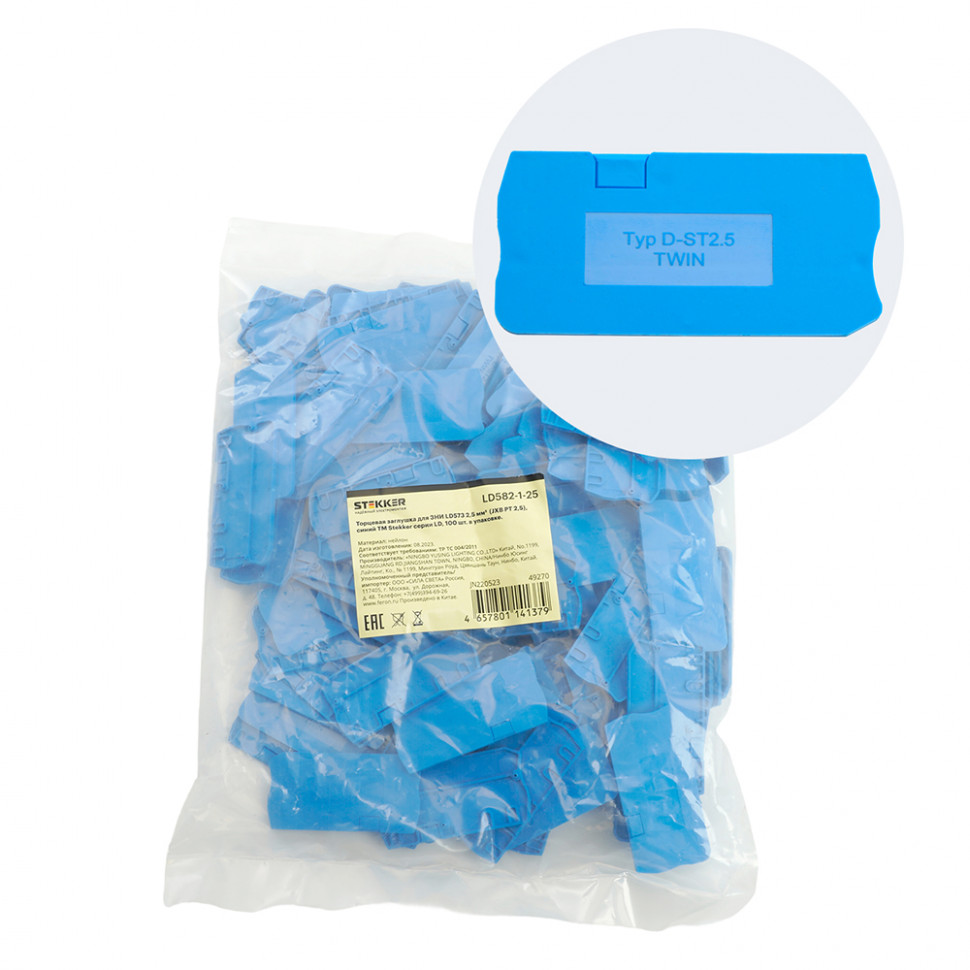 Торцевая заглушка для ЗНИ LD573 2,5 мм² (JXB PT 2,5), синий LD582-1-25, артикул STEKKER 49270