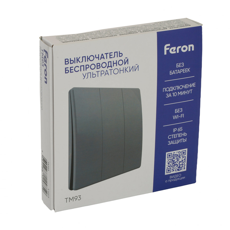 Выключатель беспроводной FERON TM93 SMART, 7мВт, IP65, трехклавишный, графит, артикул FERON 51025