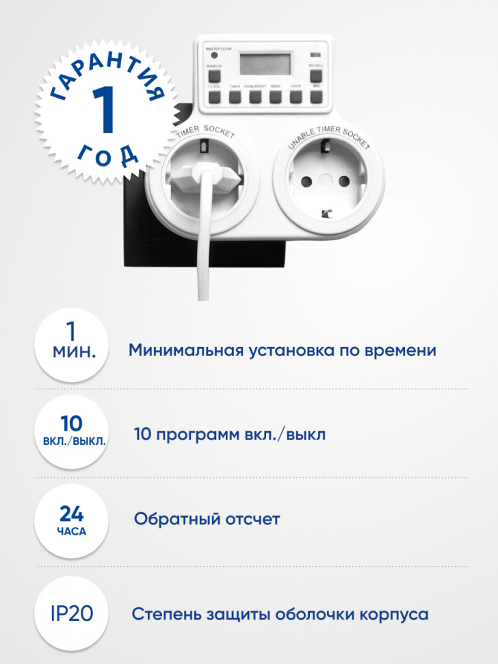 Розетка с таймером Feron TM25 недельная электронная мощность 3500W/16A, артикул FERON 23236