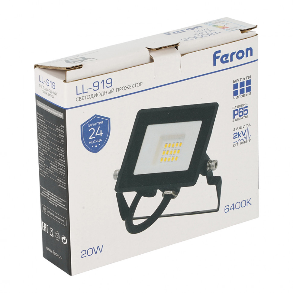 Светодиодный прожектор Feron LL-919 IP65 20W 6400K, артикул FERON 29492