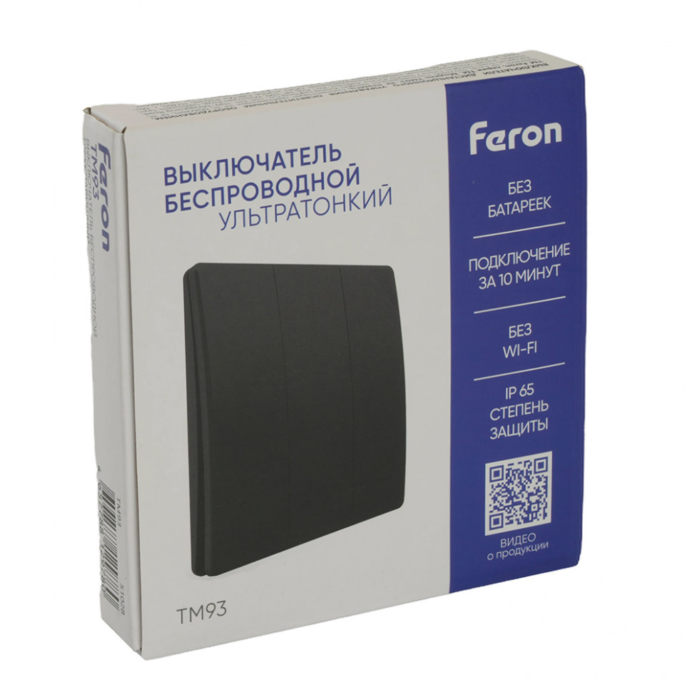 Выключатель беспроводной FERON TM93 SMART, 7мВт, IP65, трехклавишный, черный, артикул FERON 51028
