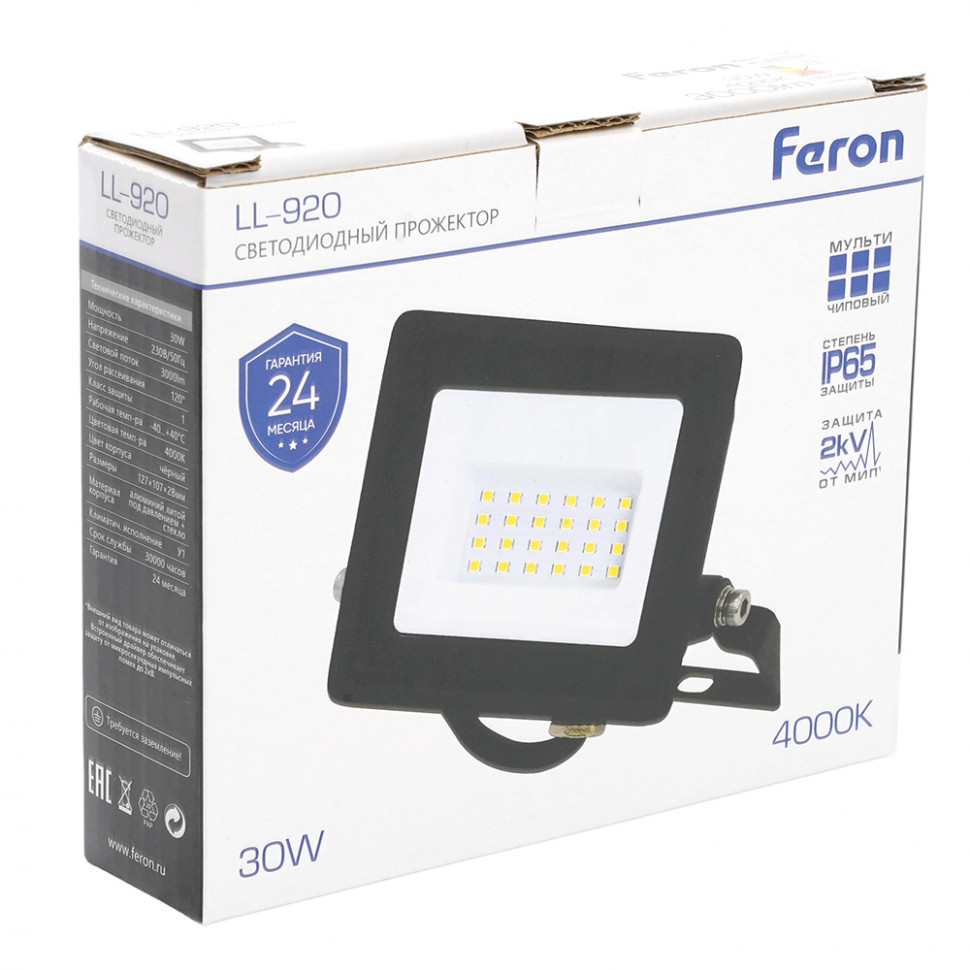 Светодиодный прожектор Feron LL-920 IP65 30W 4000K, артикул FERON 29495