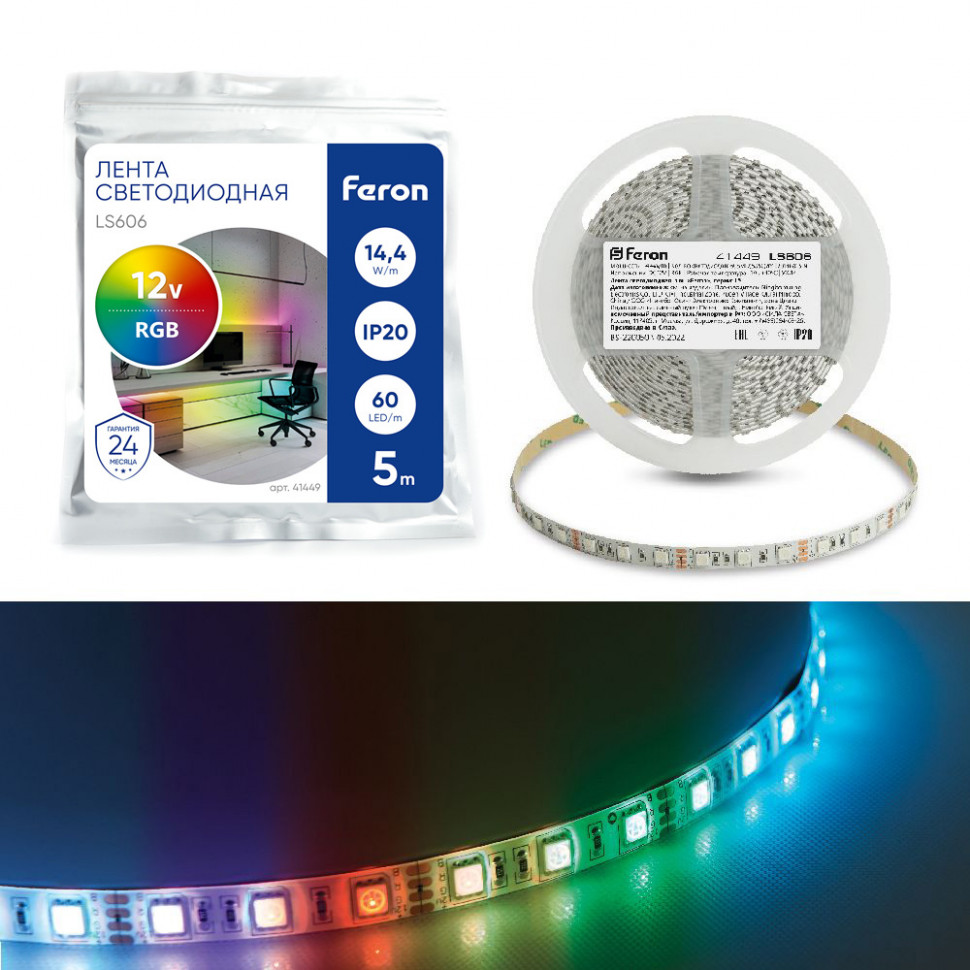 Светодиодная LED лента Feron LS606, 60SMD(5050)/m 14,4W/m 12V 5m RGB, артикул FERON 41449