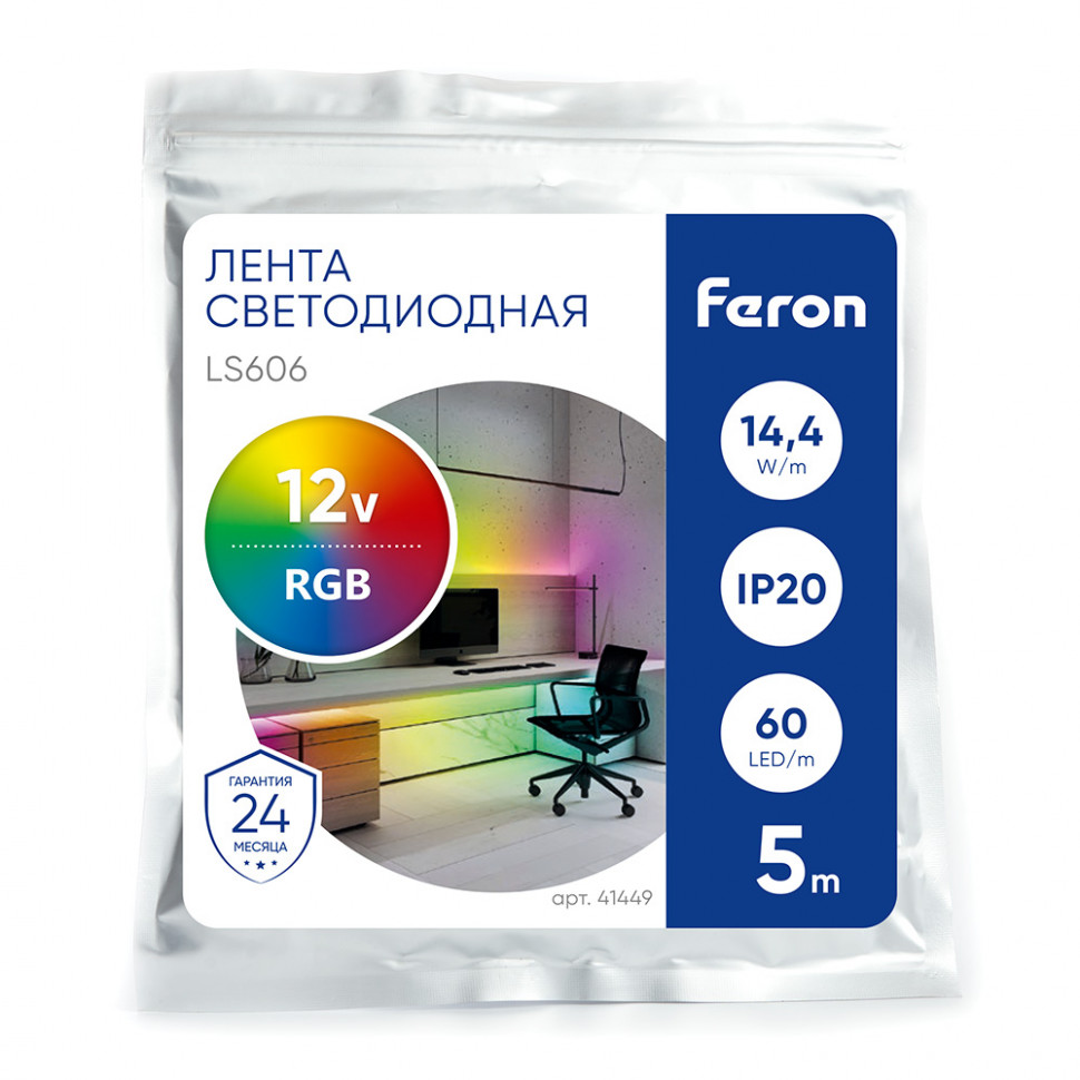 Светодиодная LED лента Feron LS606, 60SMD(5050)/m 14,4W/m 12V 5m RGB, артикул FERON 41449
