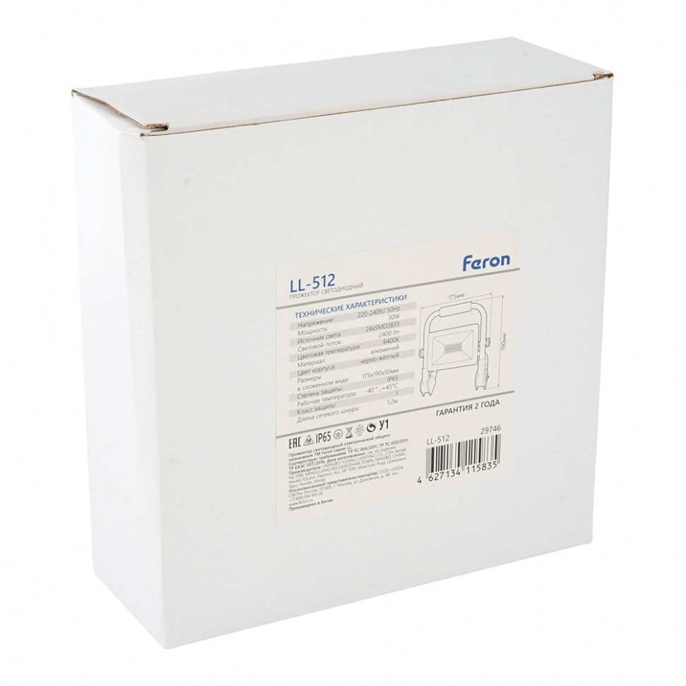 Светодиодный прожектор Feron LL-512 переносной 30W, 6400K, IP65, артикул FERON 29746