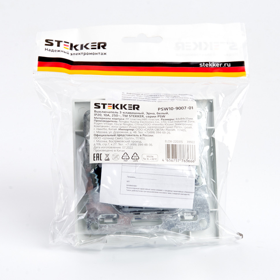 Выключатель 3-клавишный STEKKER  PSW10-9007-01, 250В, 10А, серия Эрна, белый, артикул STEKKER 39922