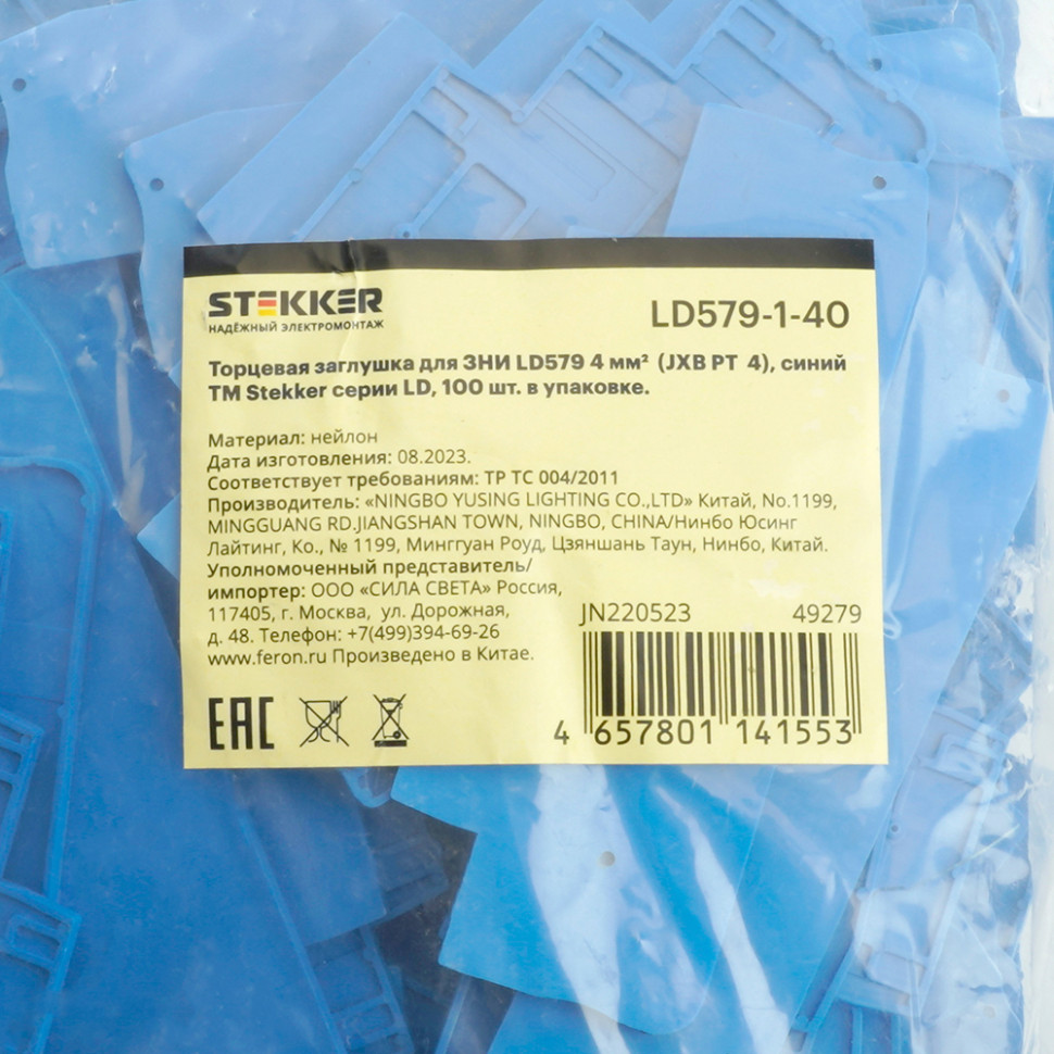Торцевая заглушка для ЗНИ LD579 4 мм² (JXB PT 4), синий LD579-1-40, артикул STEKKER 49279