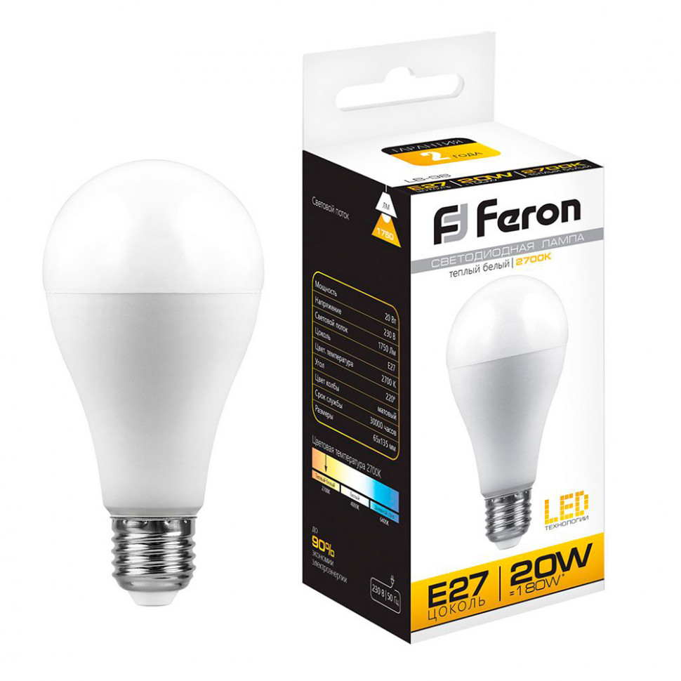 Лампа светодиодная Feron LB-98 Шар E27 20W 175-265V 2700K, артикул FERON 25787