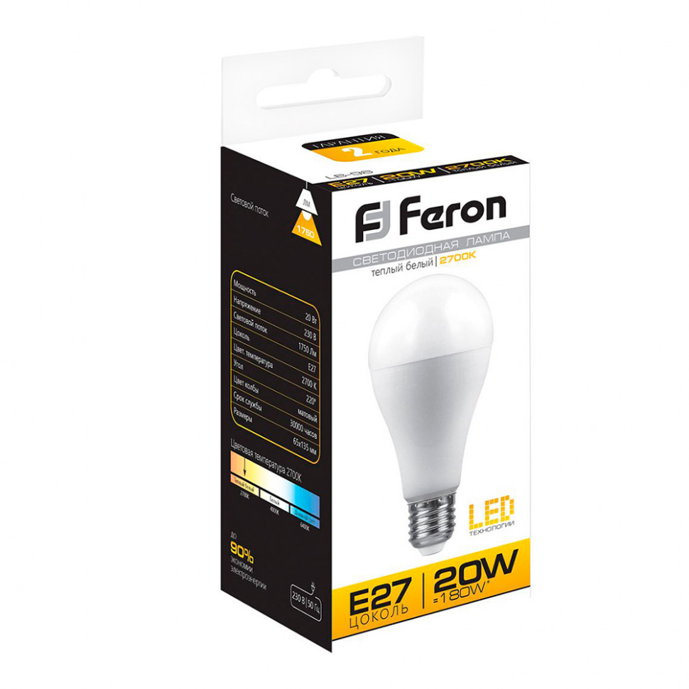 Лампа светодиодная Feron LB-98 Шар E27 20W 175-265V 2700K, артикул FERON 25787