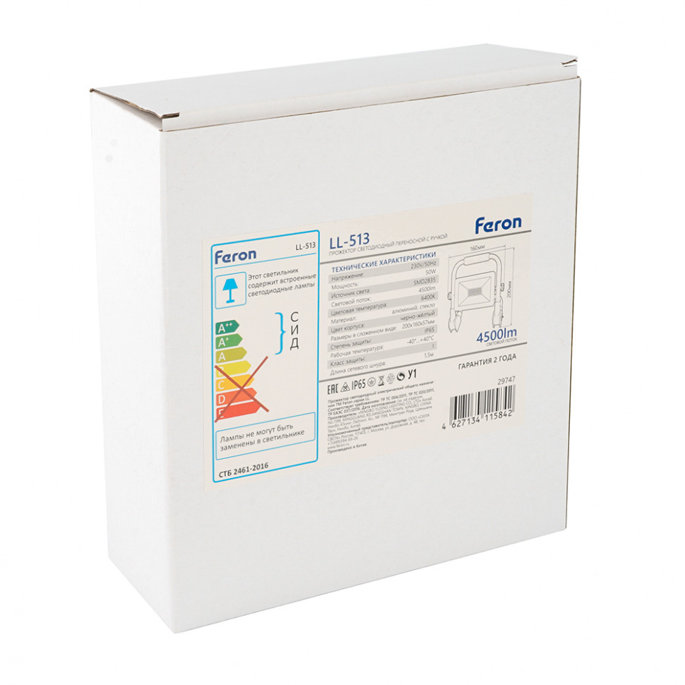 Светодиодный прожектор Feron LL-513 переносной 50W, 6400K, IP65, артикул FERON 29747