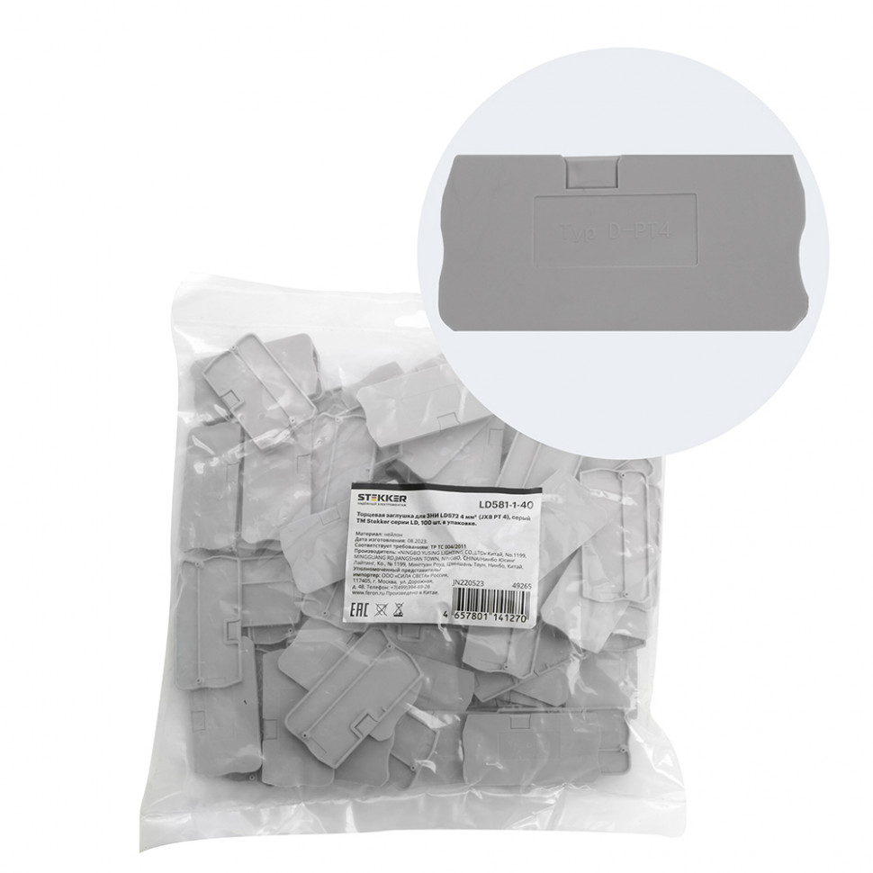 Торцевая заглушка для ЗНИ LD572 4 мм² (JXB PT4), серый LD581-1-40, артикул STEKKER 49265