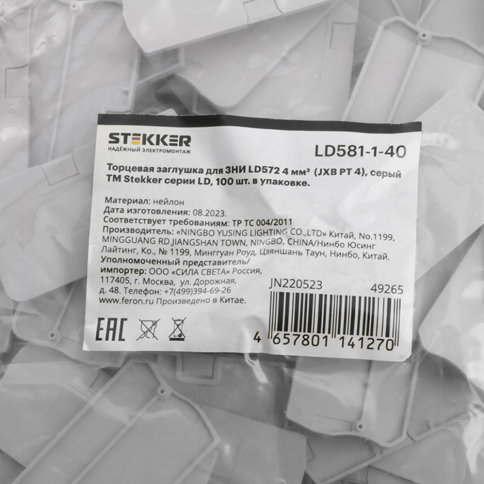 Торцевая заглушка для ЗНИ LD572 4 мм² (JXB PT4), серый LD581-1-40, артикул STEKKER 49265
