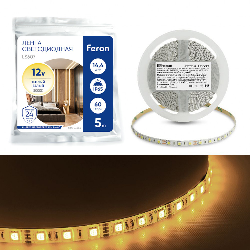 Светодиодная LED лента Feron LS607, 60SMD(5050)/m 14.4W/m 12V 5m 3000К, артикул FERON 27654