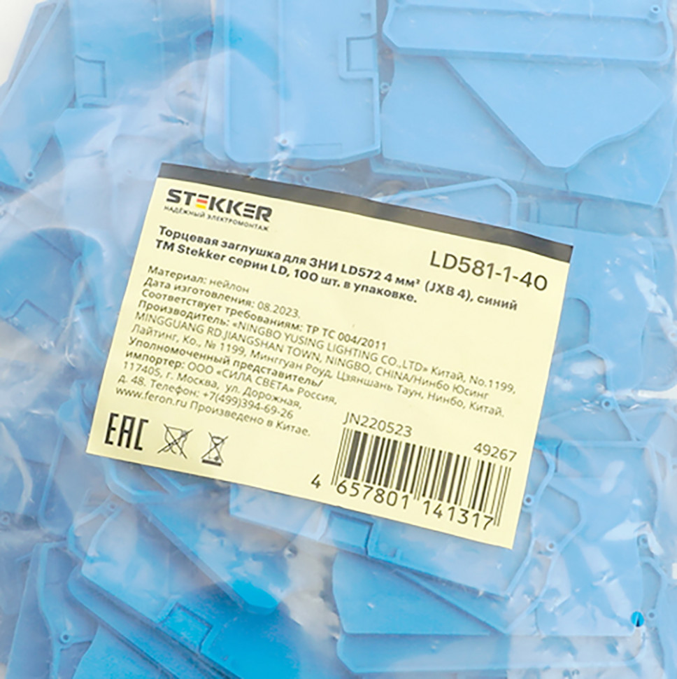 Торцевая заглушка для ЗНИ LD572 4 мм² (JXB PT4), синий LD581-1-40, артикул STEKKER 49267