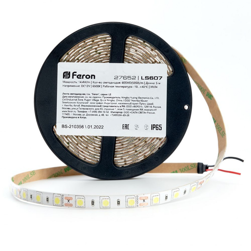 Светодиодная LED лента Feron LS607, 60SMD(5050)/m 14.4W/m 12V IP65 5m 6500К, артикул FERON 27652