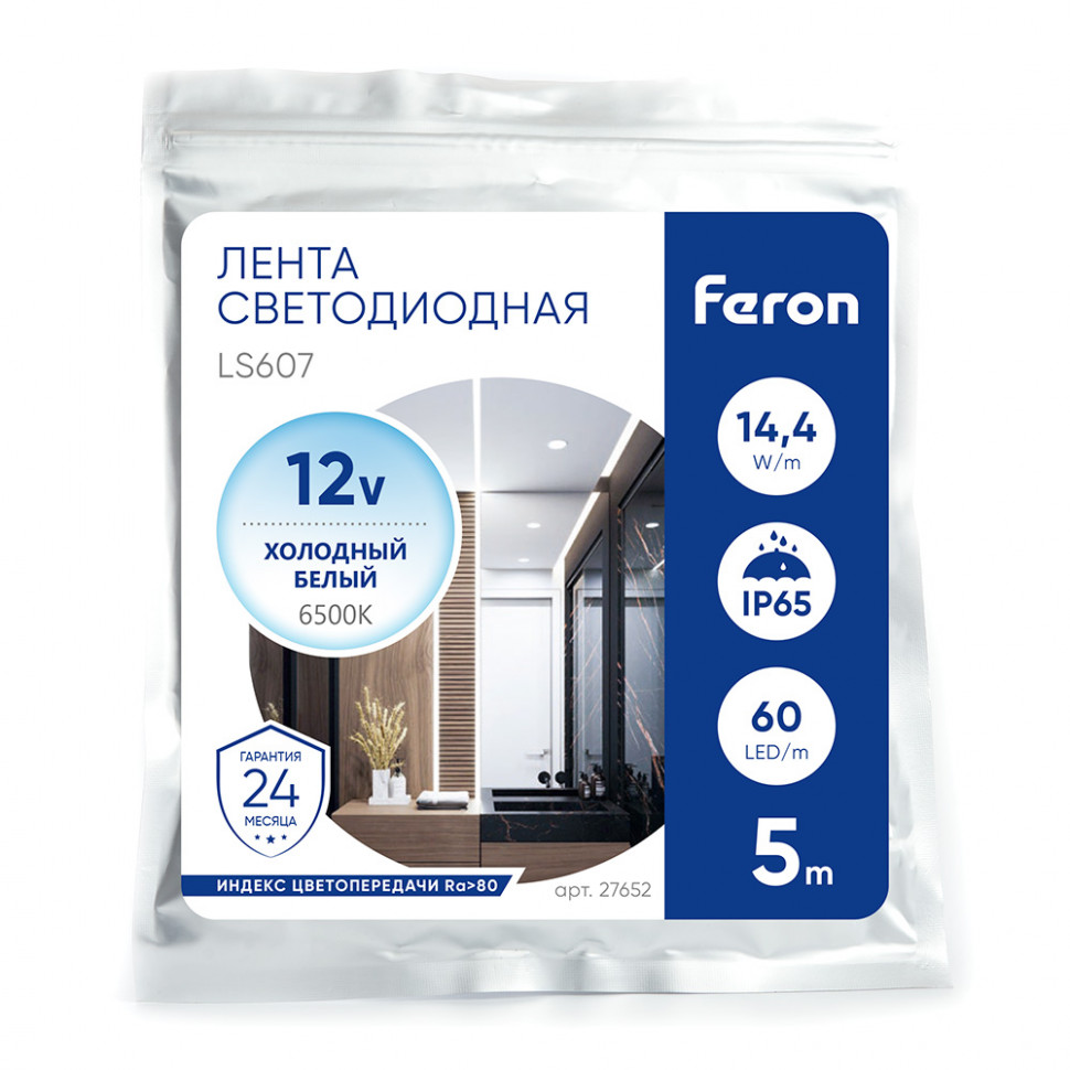 Светодиодная LED лента Feron LS607, 60SMD(5050)/m 14.4W/m 12V IP65 5m 6500К, артикул FERON 27652