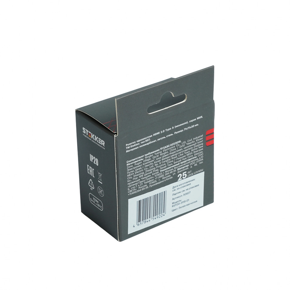 Розетка HDMI 2.0 Type A (механизм), STEKKER, серия Эмили, RST00-5118-01, белый фарфор, soft touch, артикул STEKKER 50827