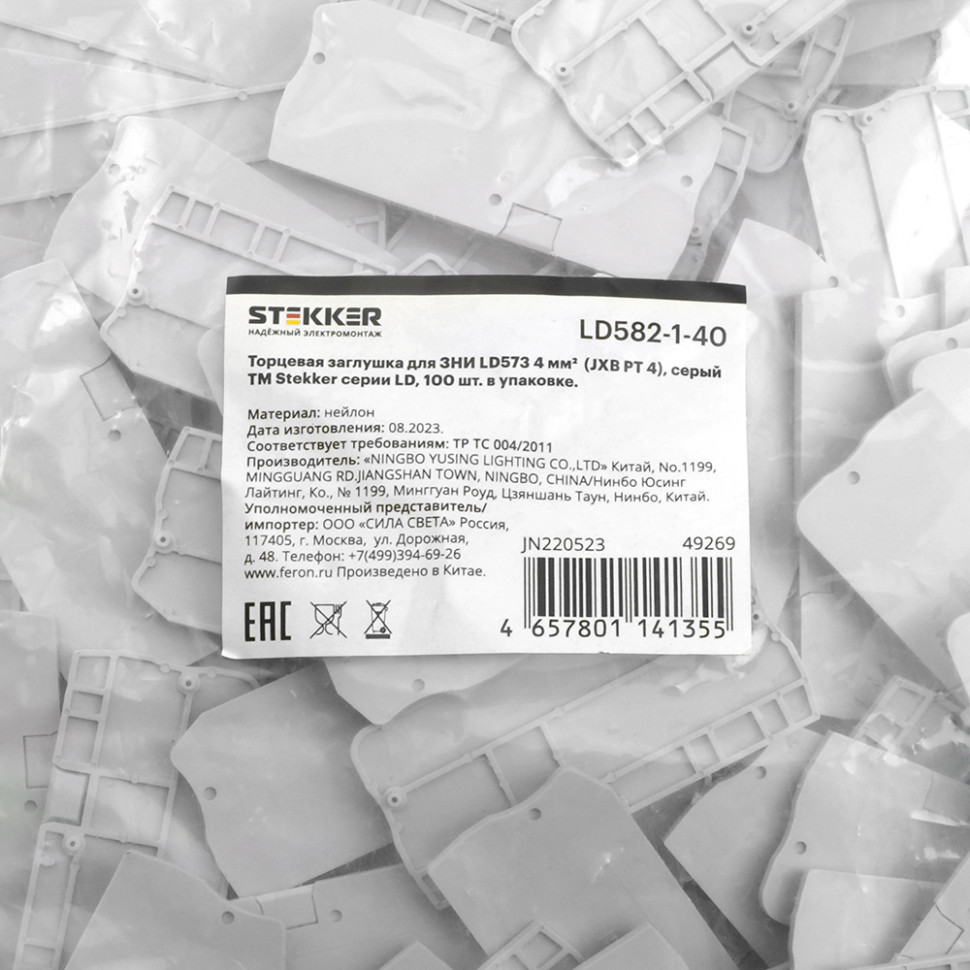 Торцевая заглушка для ЗНИ LD573 4 мм²  (JXB PT 4), серый, LD582-1-40, артикул STEKKER 49269