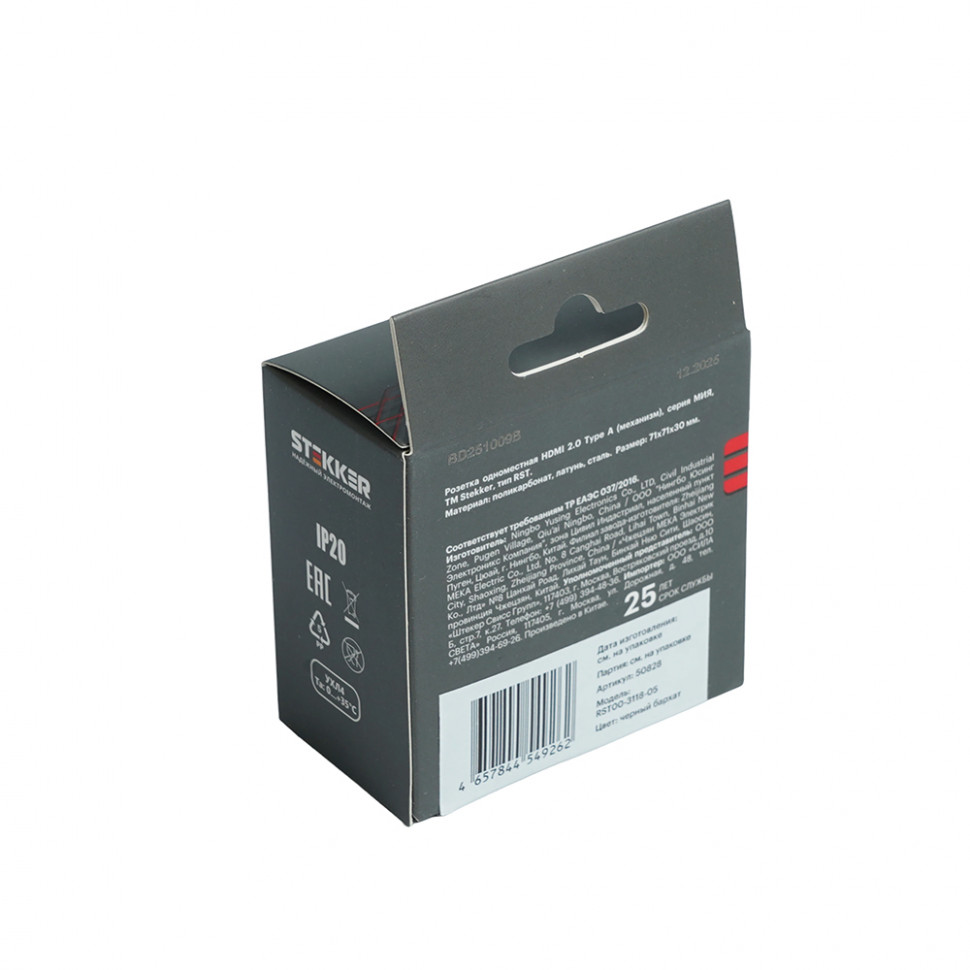 Розетка HDMI 2.0 Type A (механизм), STEKKER, серия Мия, RST00-3118-05, черный бархат, артикул STEKKER 50828