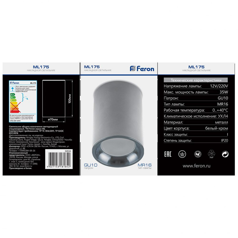 Светильник потолочный Feron ML175 MR16 GU10  35W 230V, белый, хром, артикул FERON 32634
