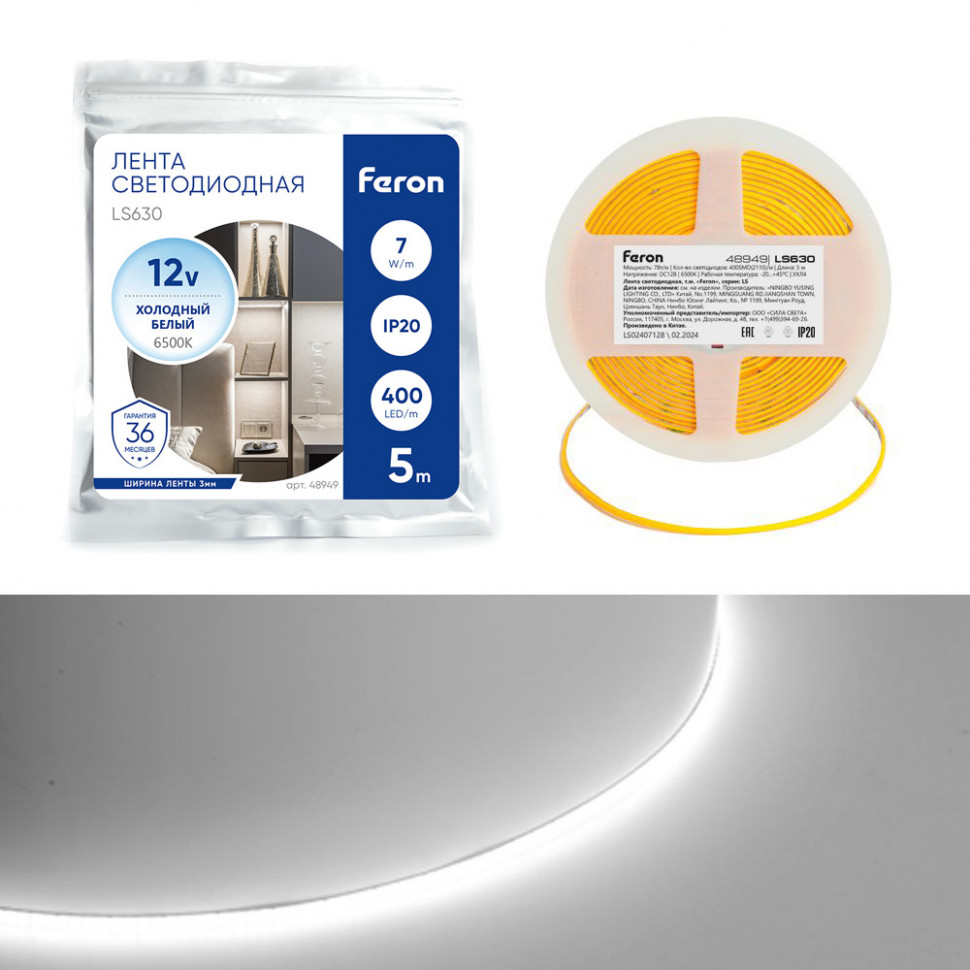 Светодиодная COB лента Feron LS630, 400SMD(2110)/ 7Вт/м 12V 5000*3*1.8мм 6500K, IP20, артикул FERON 48949