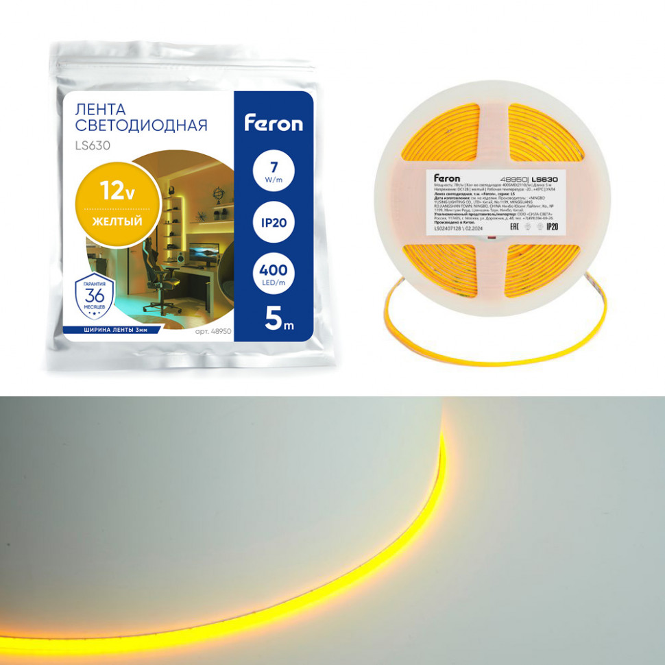 Светодиодная COB лента Feron LS630, 400SMD(2110)/ 7Вт/м 12V 5000*3*1.8мм желтый, IP20, артикул FERON 48950