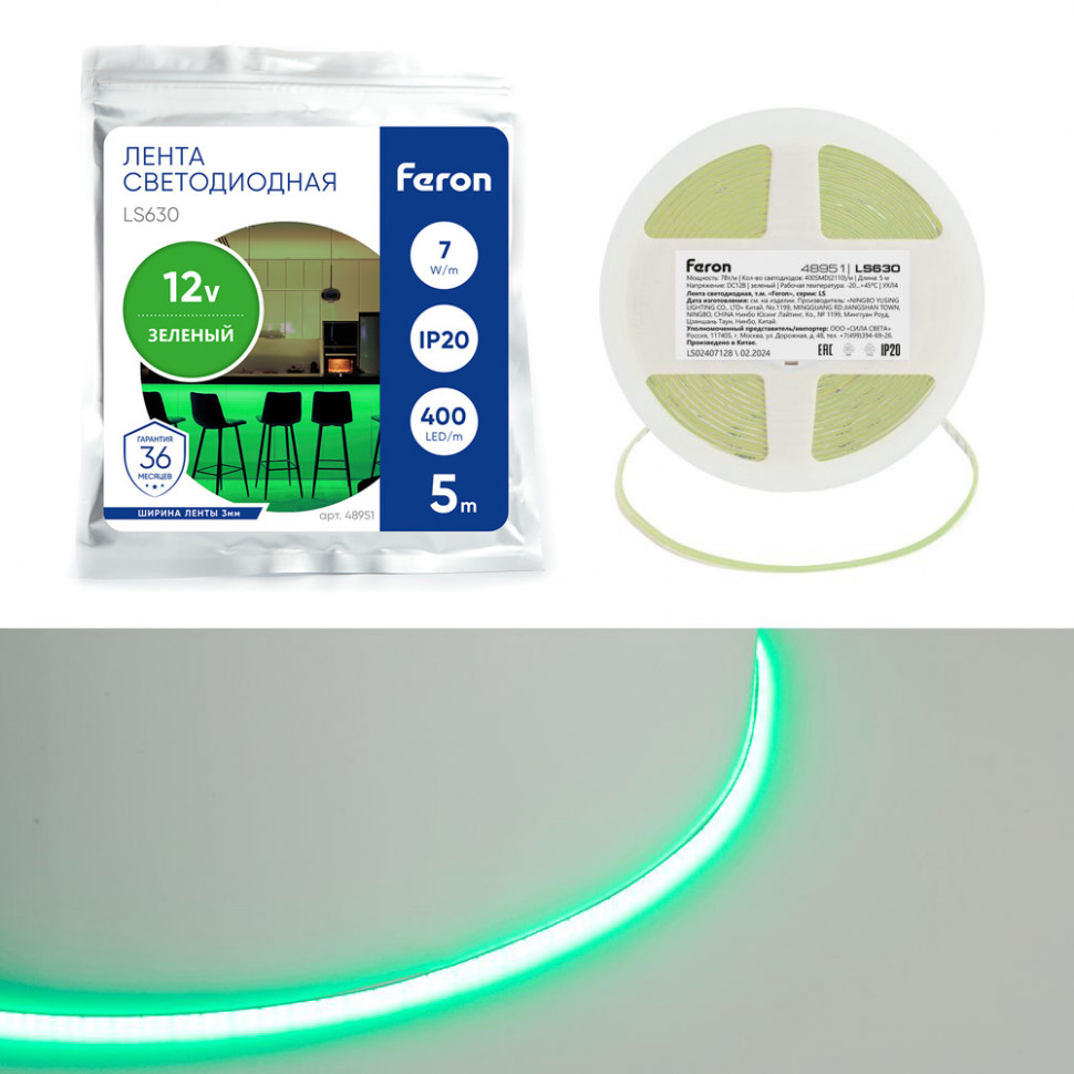 Светодиодная COB лента Feron LS630, 400SMD(2110)/ 7Вт/м 12V 5000*3*1.8мм зеленый, IP20, артикул FERON 48951
