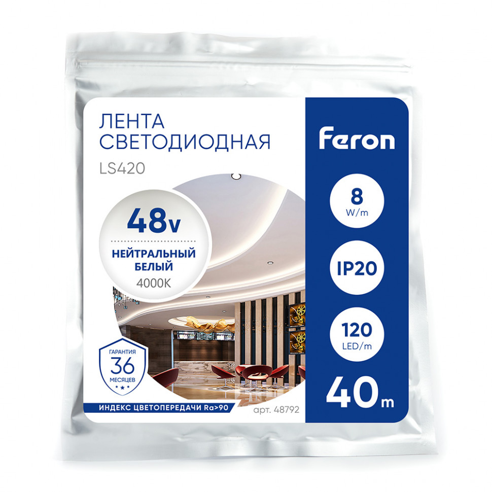 Лента светодиодная стабилизированная 120SMD(2835)/м 8Вт/м 48V 40000*10*1.22мм 4000К, IP20 LS420 FERON, артикул FERON 48792