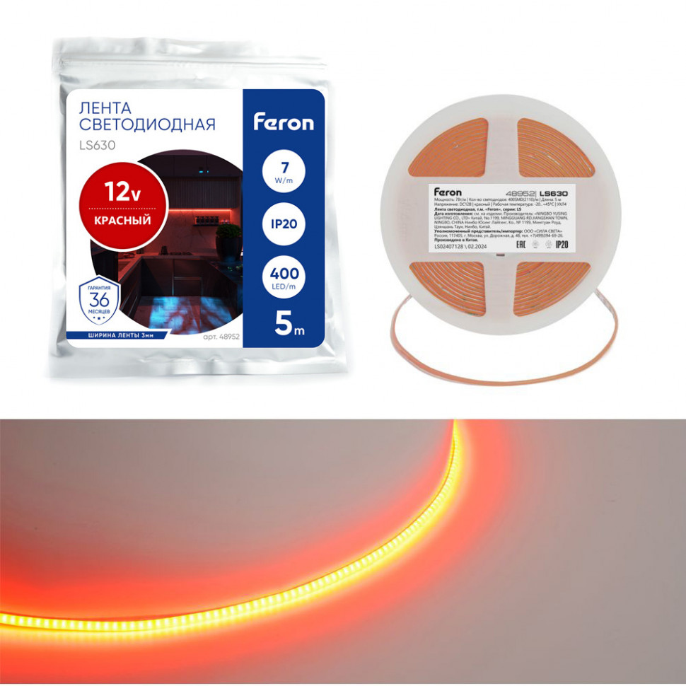 Светодиодная COB лента Feron LS630, 400SMD(2110)/ 7Вт/м 12V 5000*3*1.8мм красный, IP20, артикул FERON 48952
