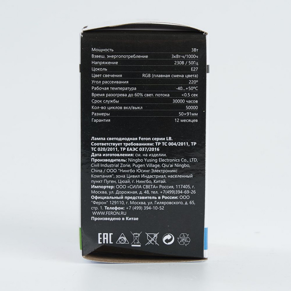 Лампа светодиодная Feron LB-375 E27 3W матовая 230V RGB плавная сменая цвета, артикул FERON 38118