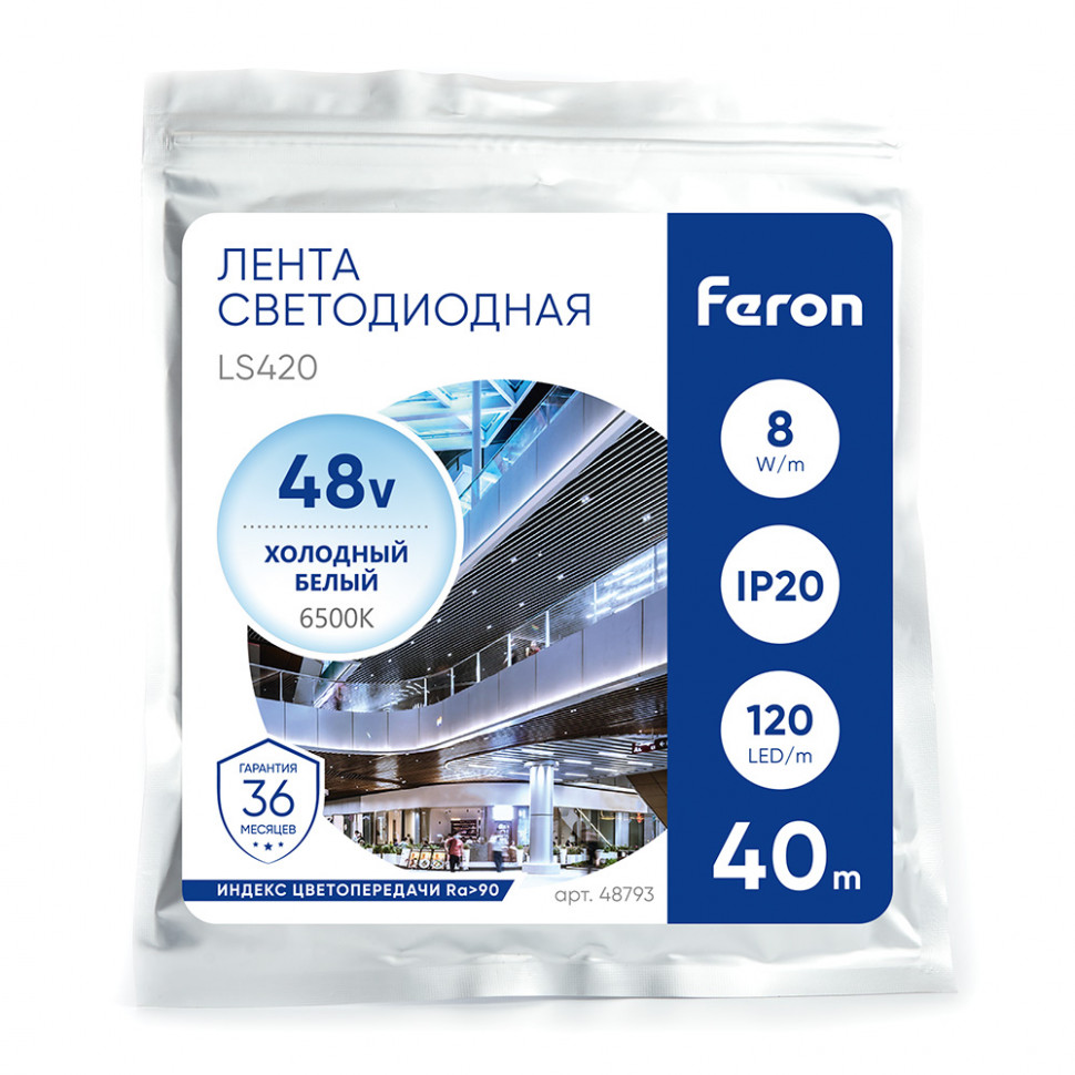 Лента светодиодная стабилизированная 120SMD(2835)/м 8Вт/м 48V 40000*10*1.22мм 6500К, IP20 LS420 FERON, артикул FERON 48793