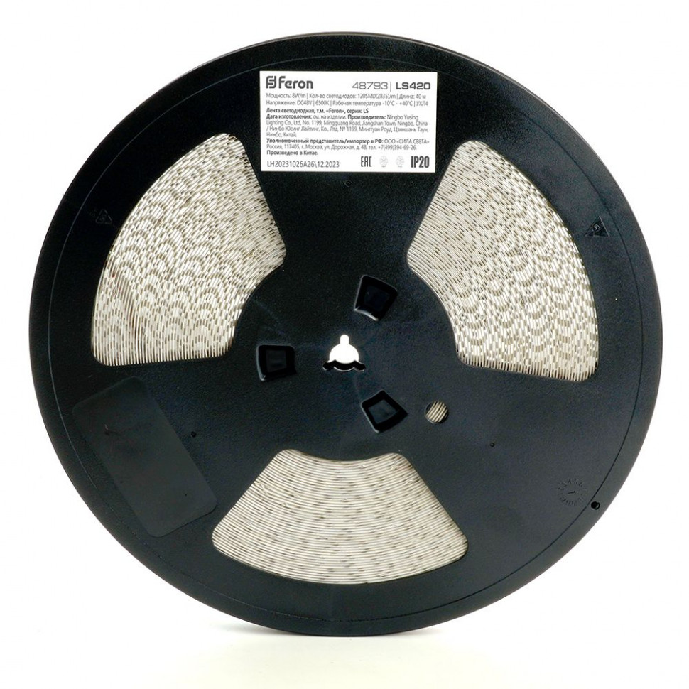Лента светодиодная стабилизированная 120SMD(2835)/м 8Вт/м 48V 40000*10*1.22мм 6500К, IP20 LS420 FERON, артикул FERON 48793