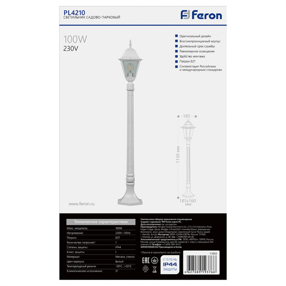 Светильник садово-парковый Feron 4210/PL4210 столб 100W E27 230V, белый, артикул FERON 11033