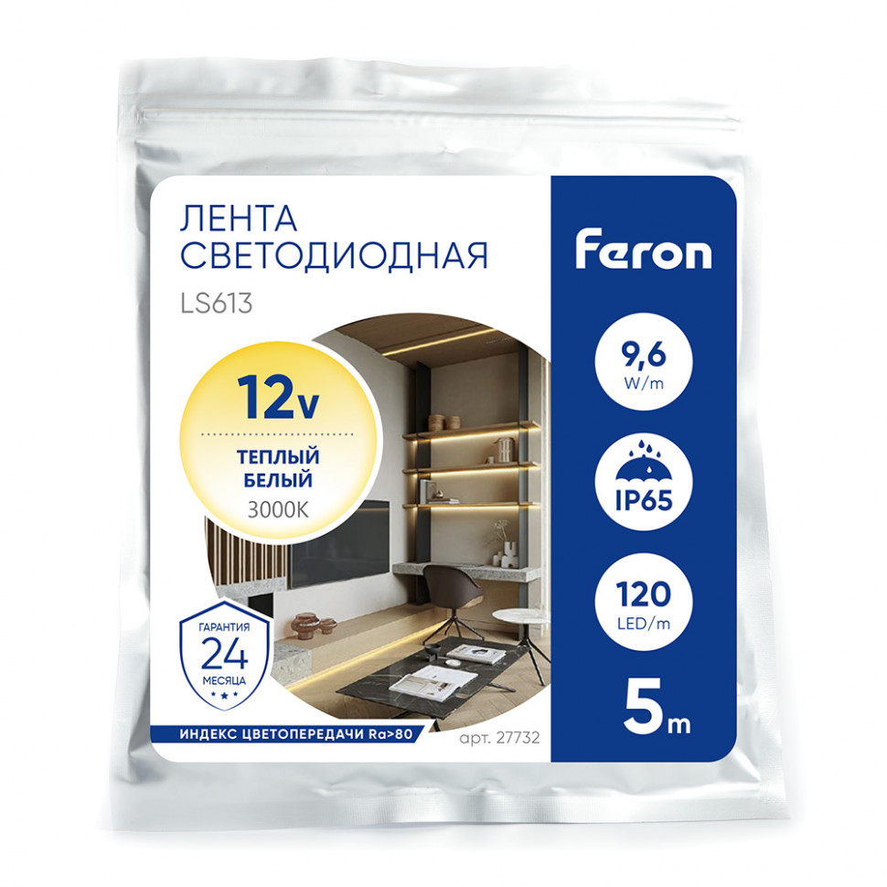 Светодиодная LED лента Feron LS613, 120SMD(2835)/m 9.6W/m 12V 5m 3000К, артикул FERON 27732
