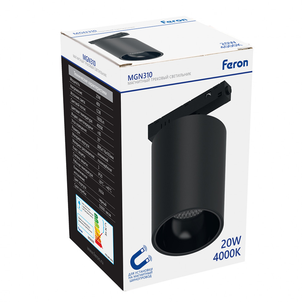 Светильник светодиодный Feron MGN310 трековый низковольтный 20W, 1800 Lm, 4000К, 35 градусов, черный, артикул FERON 51594