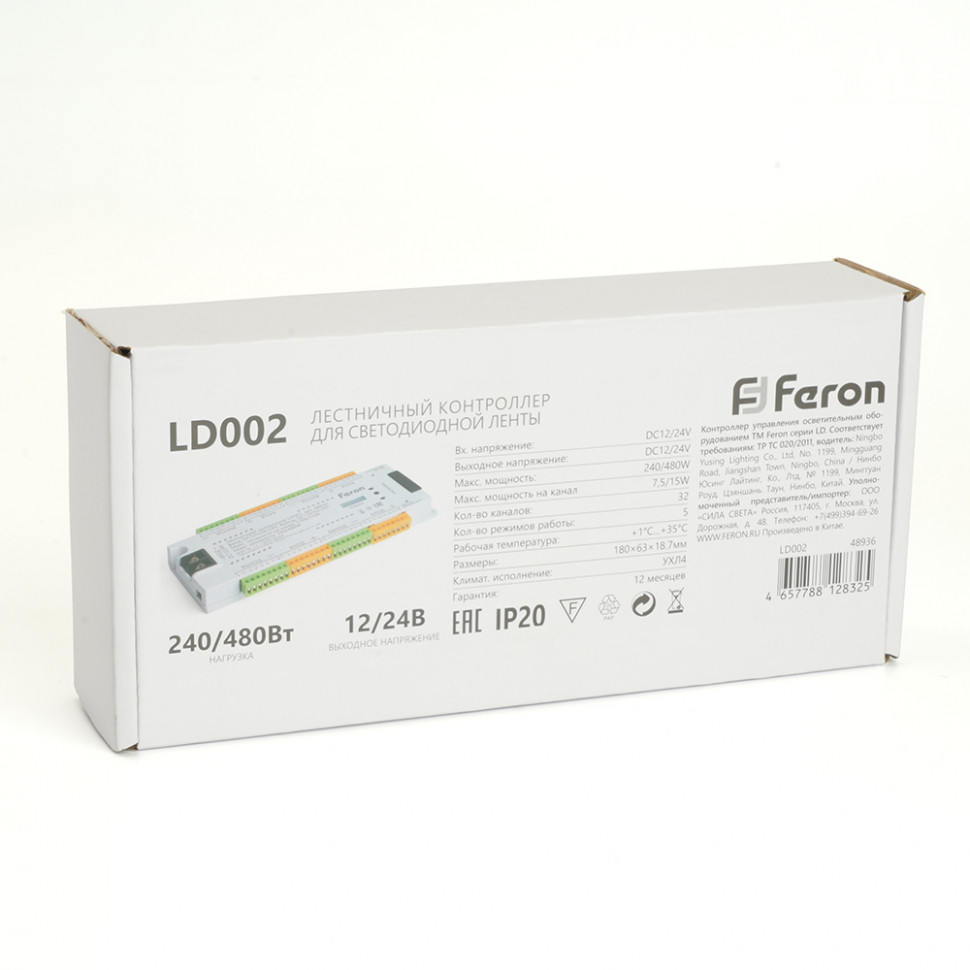 Лестничный контроллер для светодиодной ленты 12/24V IP20 LD002 FERON, артикул FERON 48936