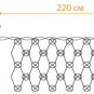 26922 Гирлянда сеть, одноцветная, CL117, размер 2 метра на 0,45 см - CL117.jpg