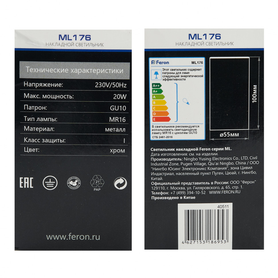 Светильник потолочный Feron ML176 MR16 GU10 20W 230V, хром, артикул FERON 40511