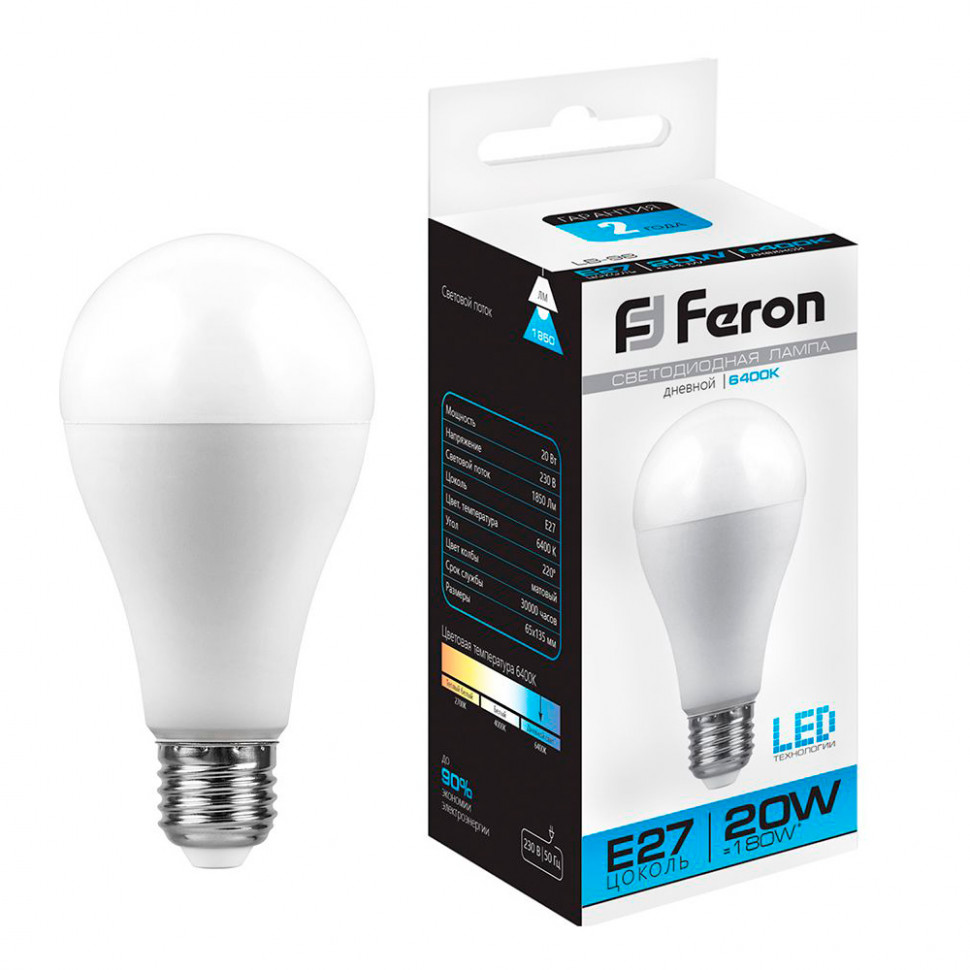 Лампа светодиодная Feron LB-98 Шар E27 20W 175-265V 6400K, артикул FERON 25789
