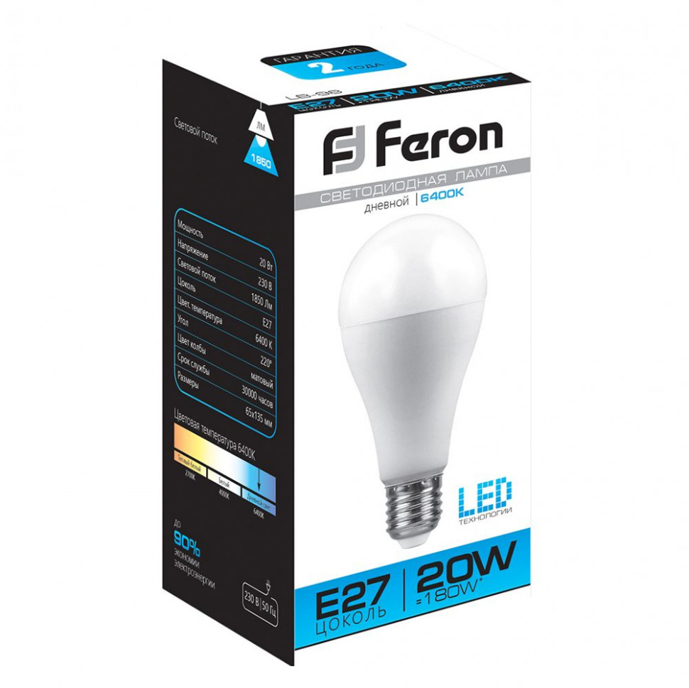 Лампа светодиодная Feron LB-98 Шар E27 20W 175-265V 6400K, артикул FERON 25789