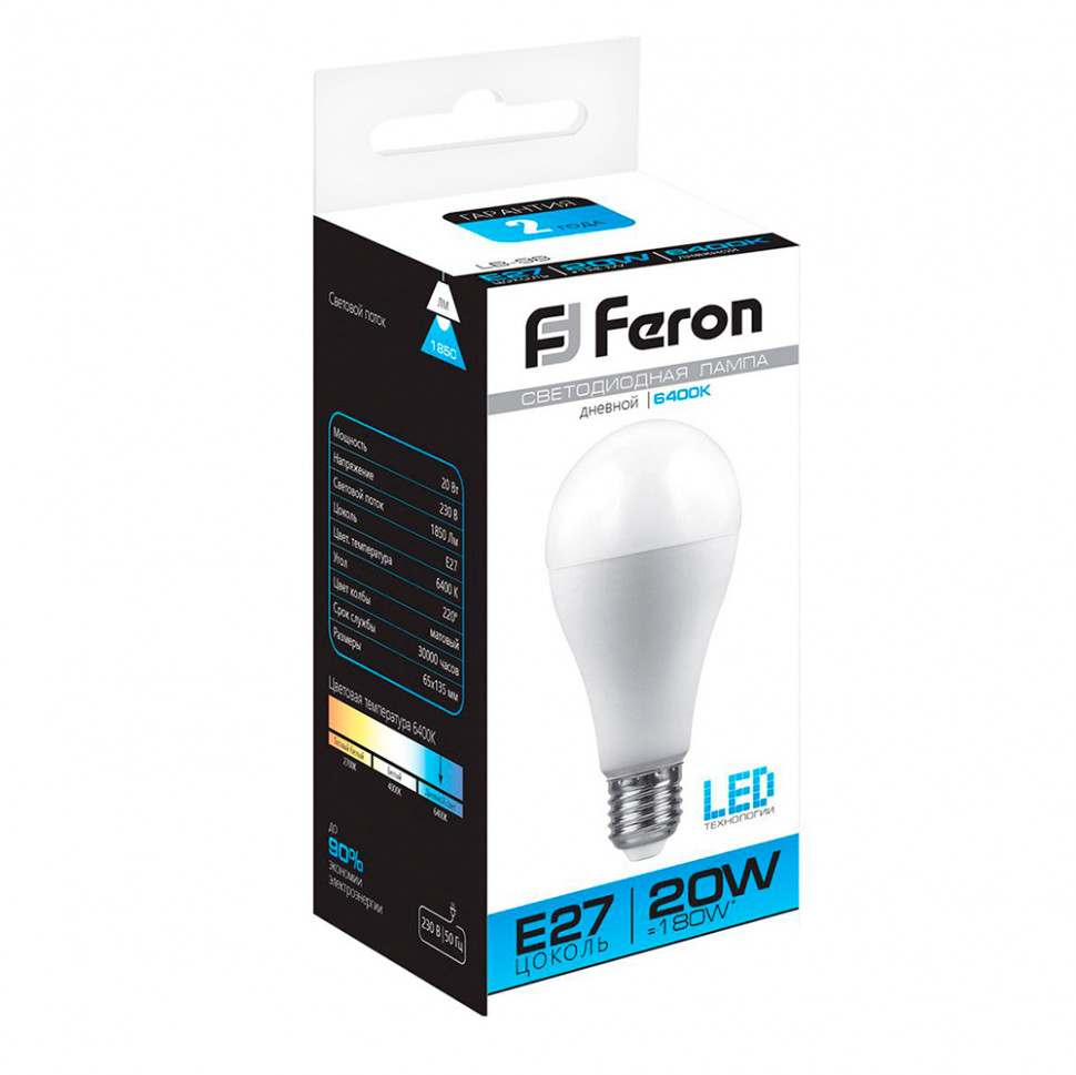Лампа светодиодная Feron LB-98 Шар E27 20W 175-265V 6400K, артикул FERON 25789
