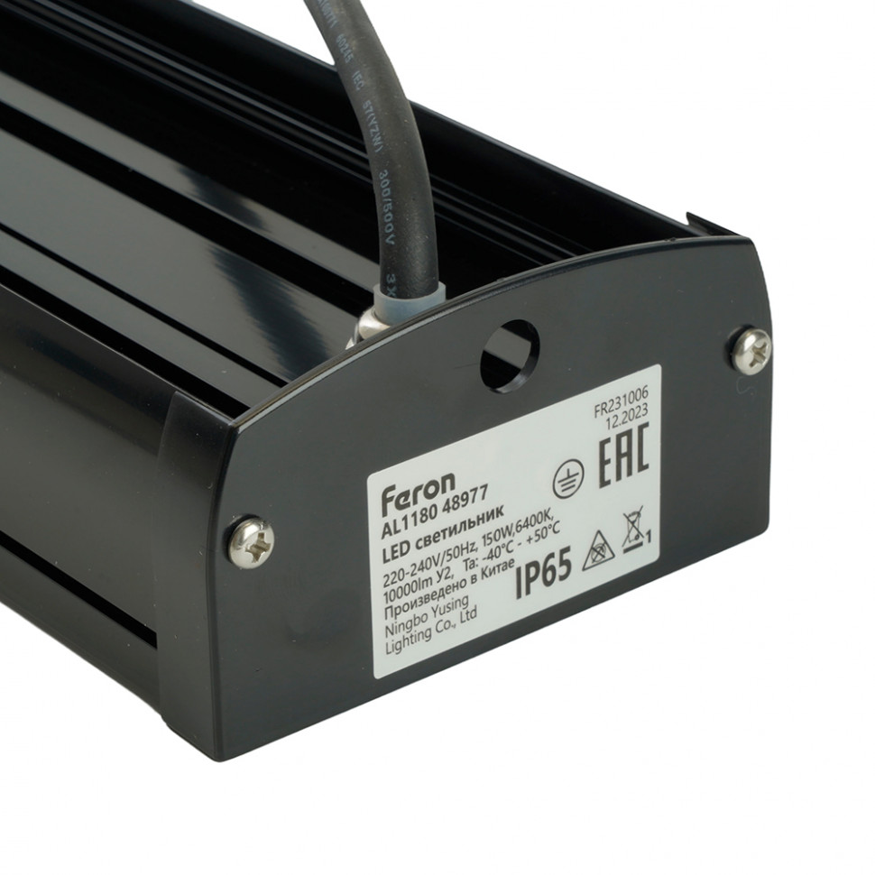 Светильник складской Feron AL1180 150W 110° IP65, артикул FERON 48977